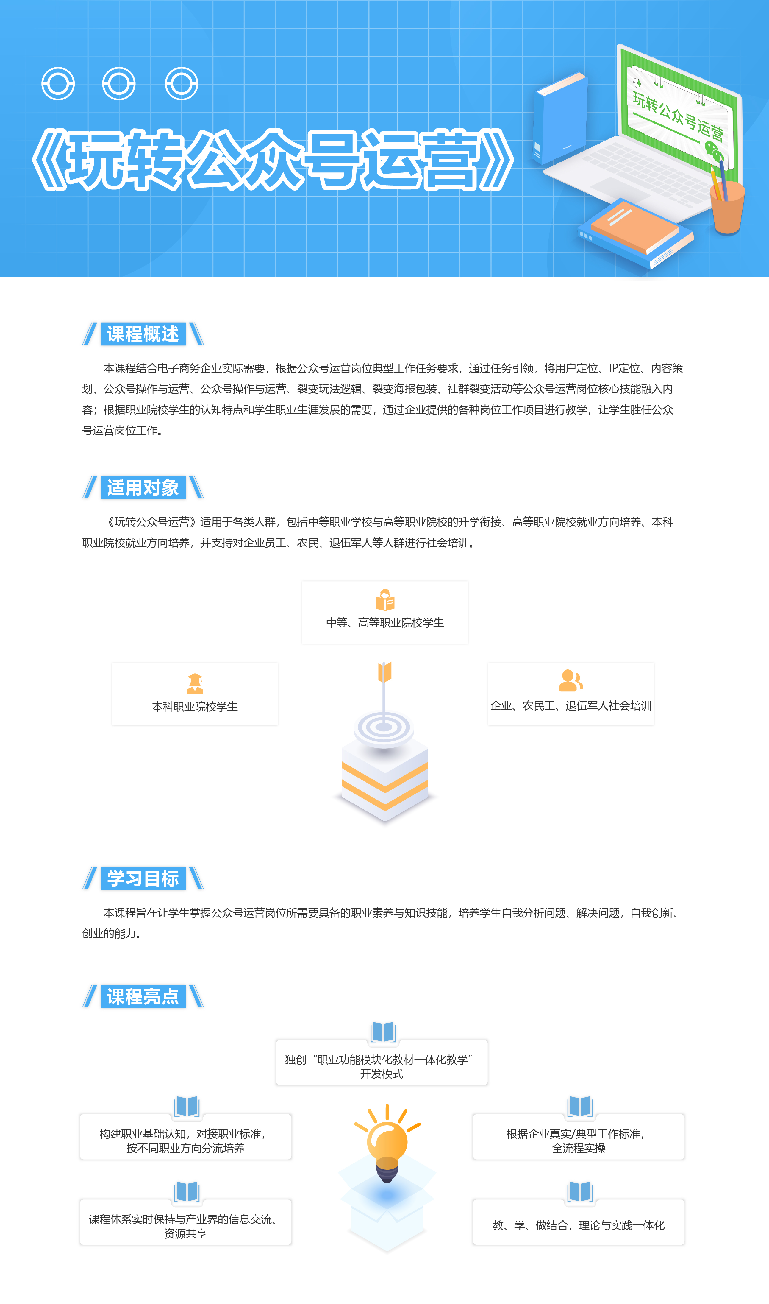 玩转公众号运营.jpg