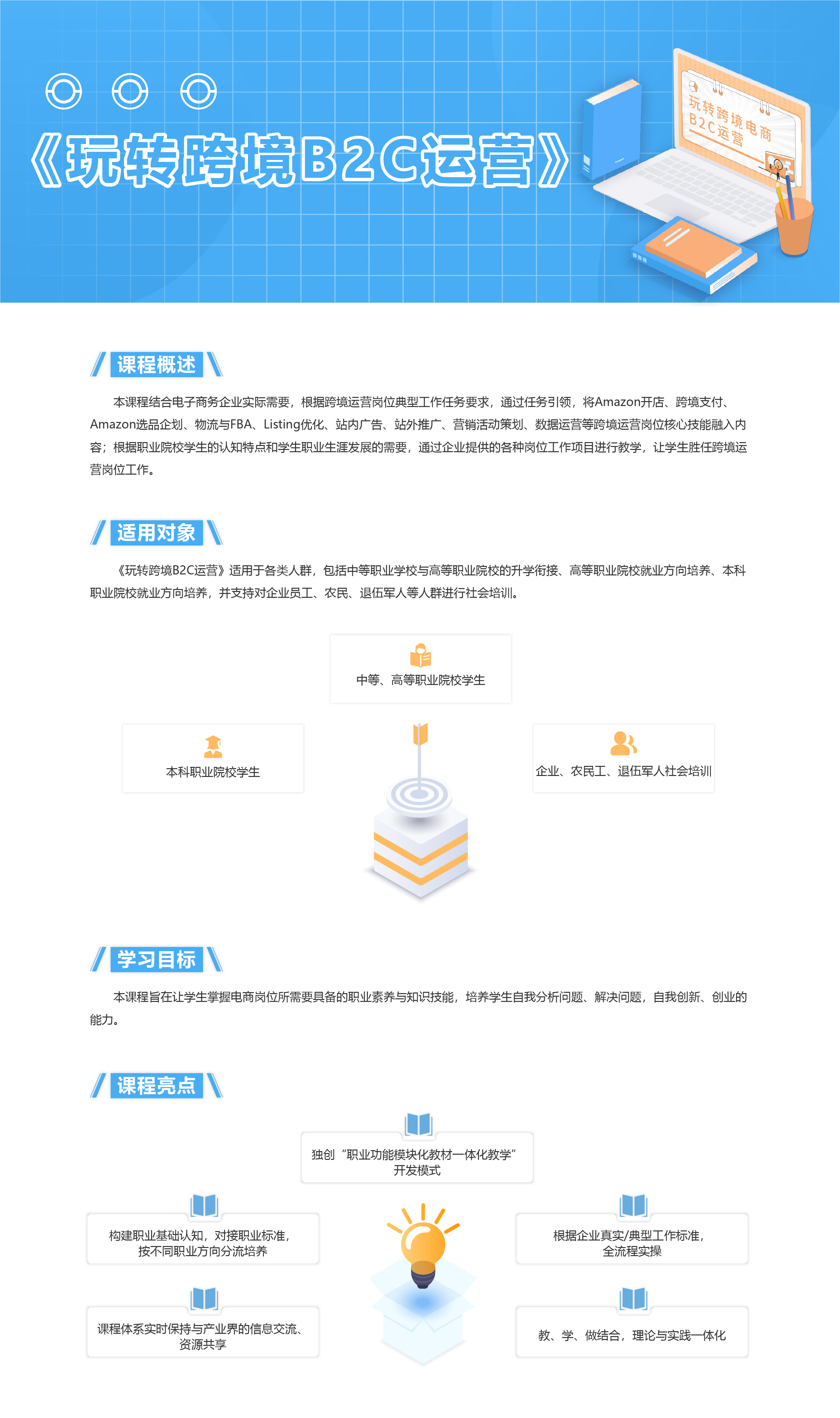 玩转跨境b2c运营.jpg