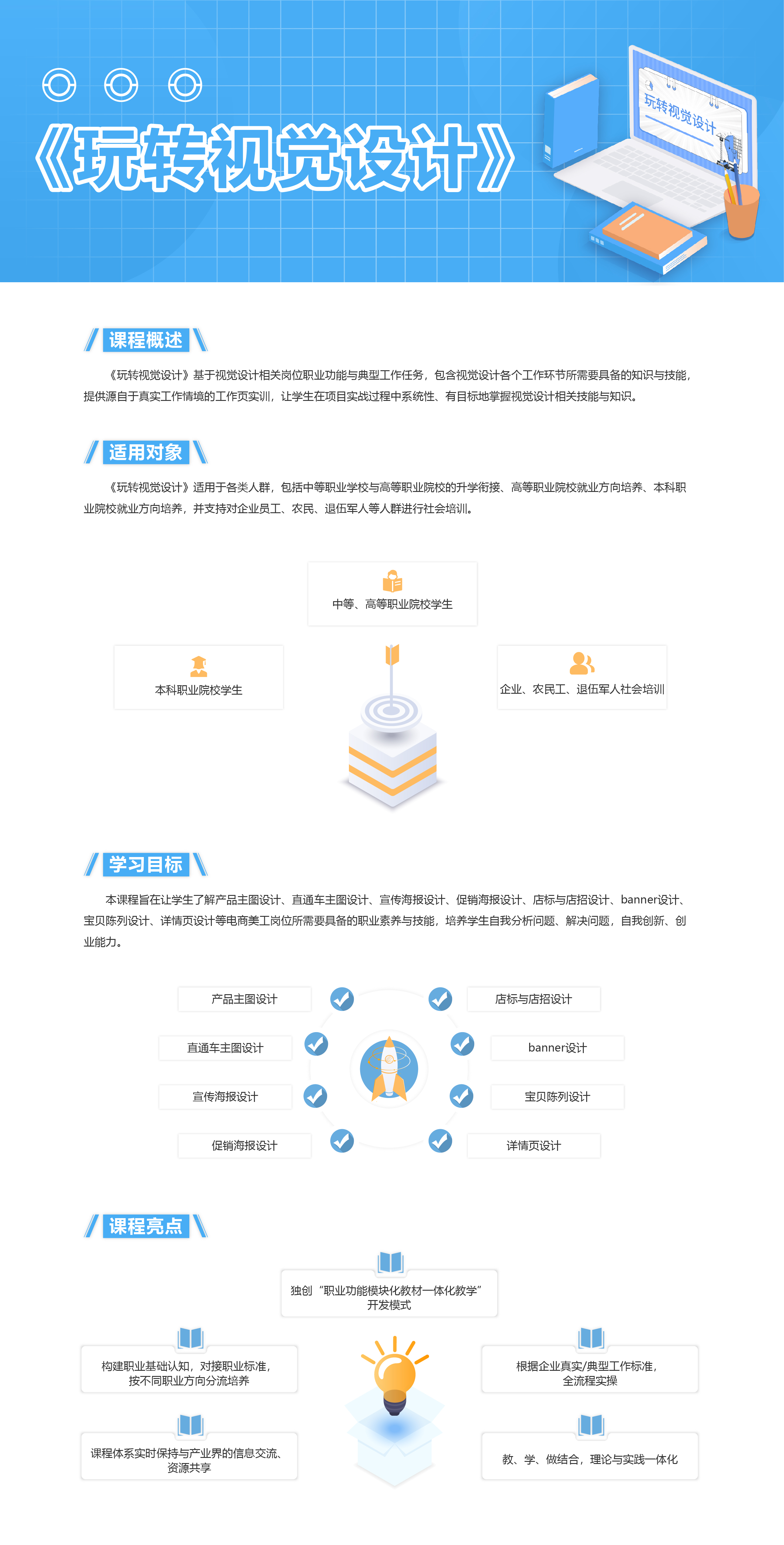 玩转视觉设计.jpg