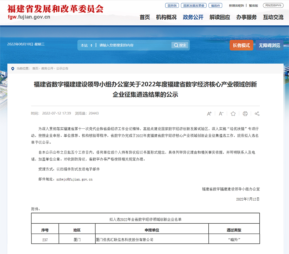 瞪羚.jpg