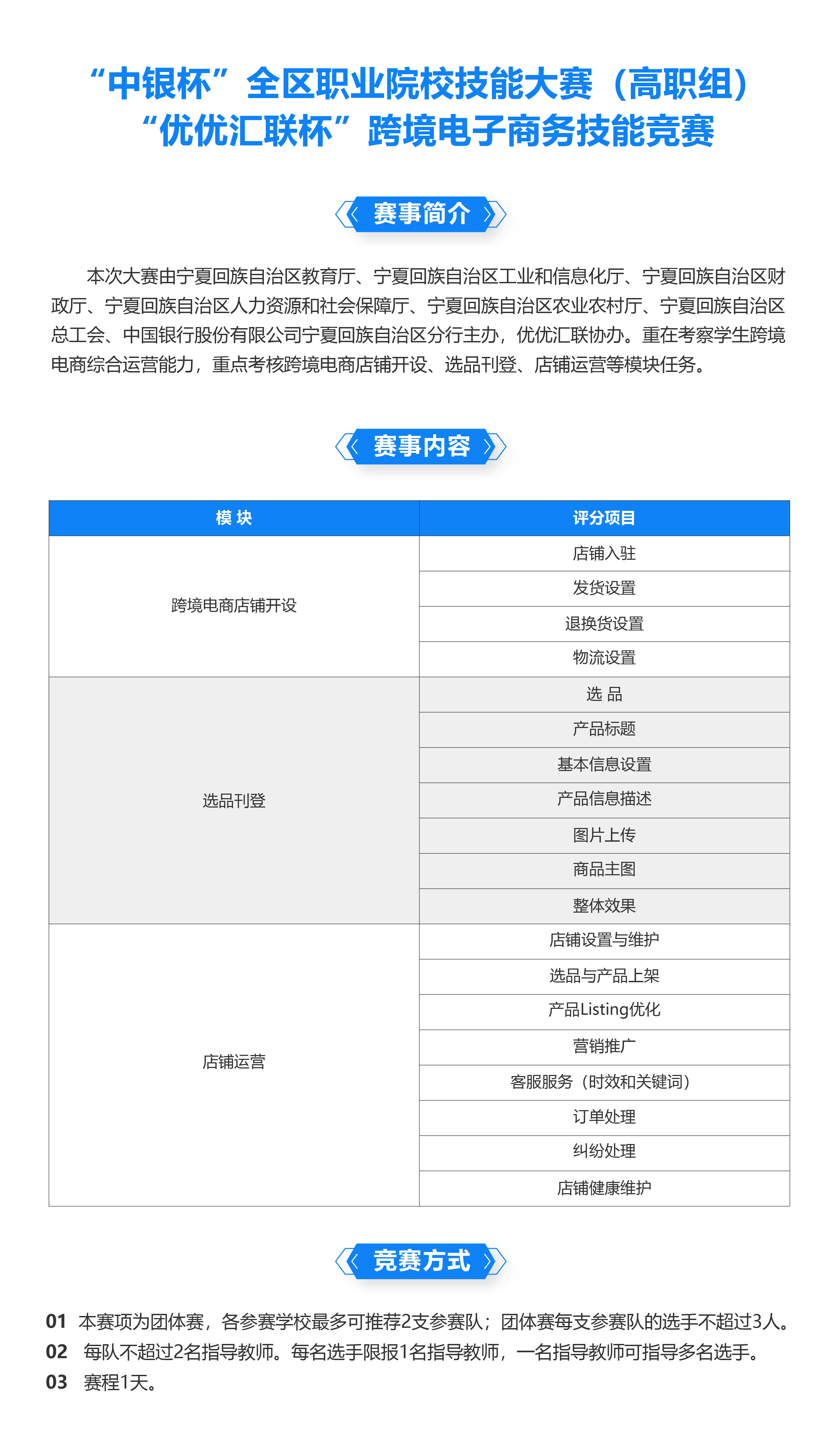 宁夏手机端终稿-16.jpg