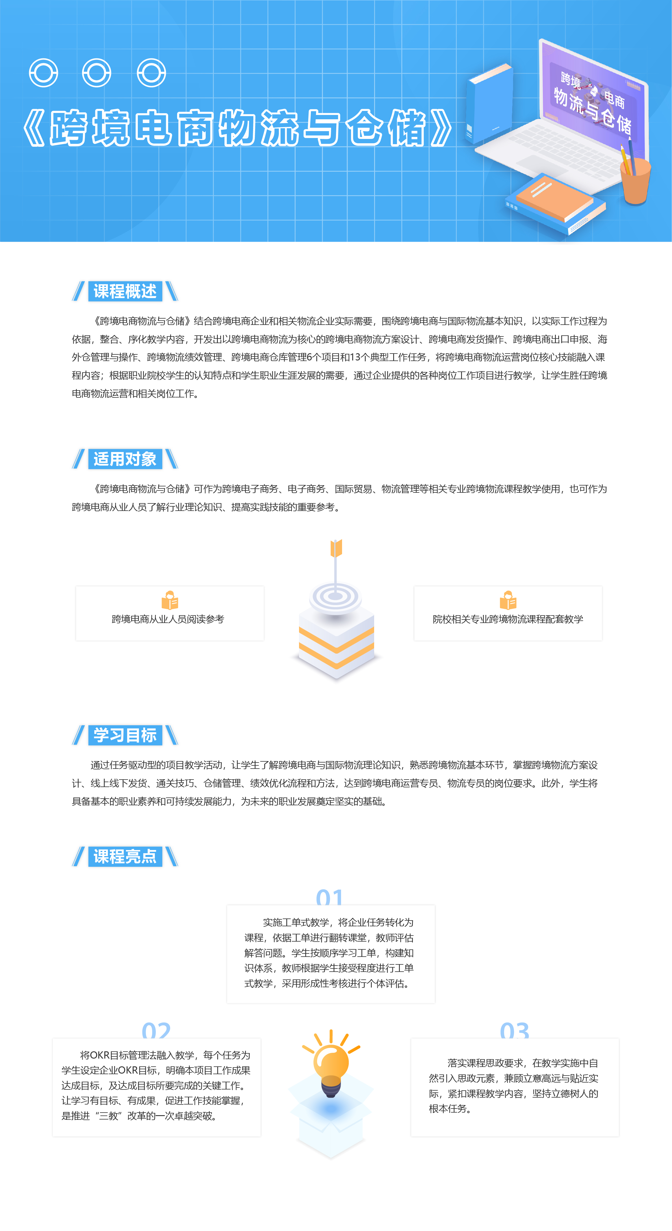 跨境电商物流与仓储.jpg