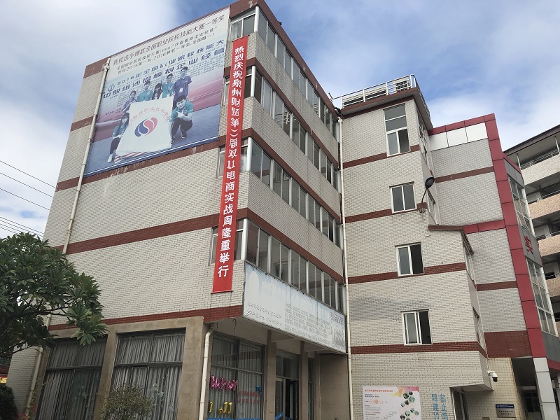 泉州财贸职业技术学校"双十一电商实战周"成功举办